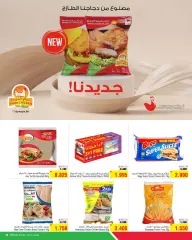 Page 15 in Best Offers at Al Helli Bahrain