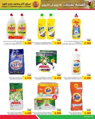 Page 30 in Best Offers at Al Helli Bahrain