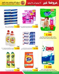 Page 4 in Best Offers at Al Helli Bahrain