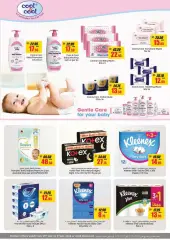 Page 15 in Ramadan offers at AFCoop UAE