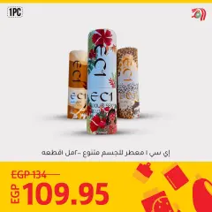 Page 5 in Eid offers at lulu Egypt