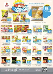 Página 11 en ofertas de verano en Nesto Arabia Saudita