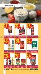 Page 29 in Pasta Festival offers at Mahmoud Elfar Egypt