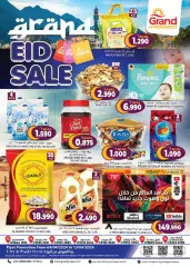 Page 1 in Eid offers at Grand Hyper Sultanate of Oman