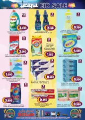 Page 17 in Eid offers at Grand Hyper Sultanate of Oman
