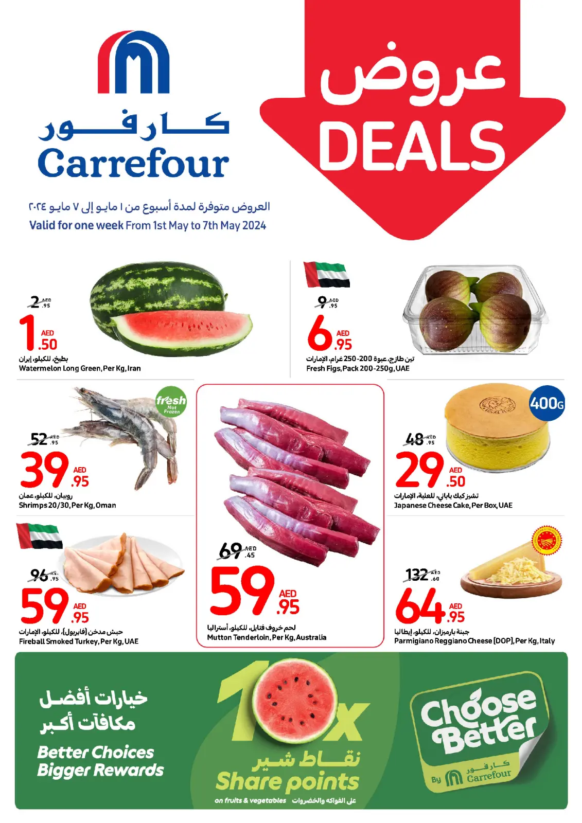 Page 1 |Meilleures offres EN Carrefour Émirats arabes unis
