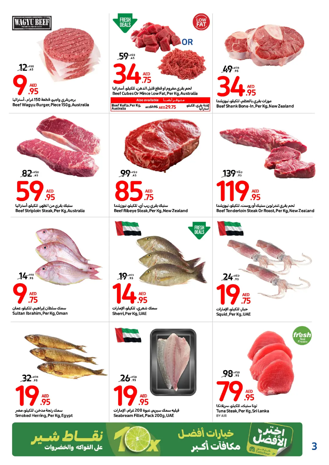 Page 3 |Meilleures offres EN Carrefour Émirats arabes unis