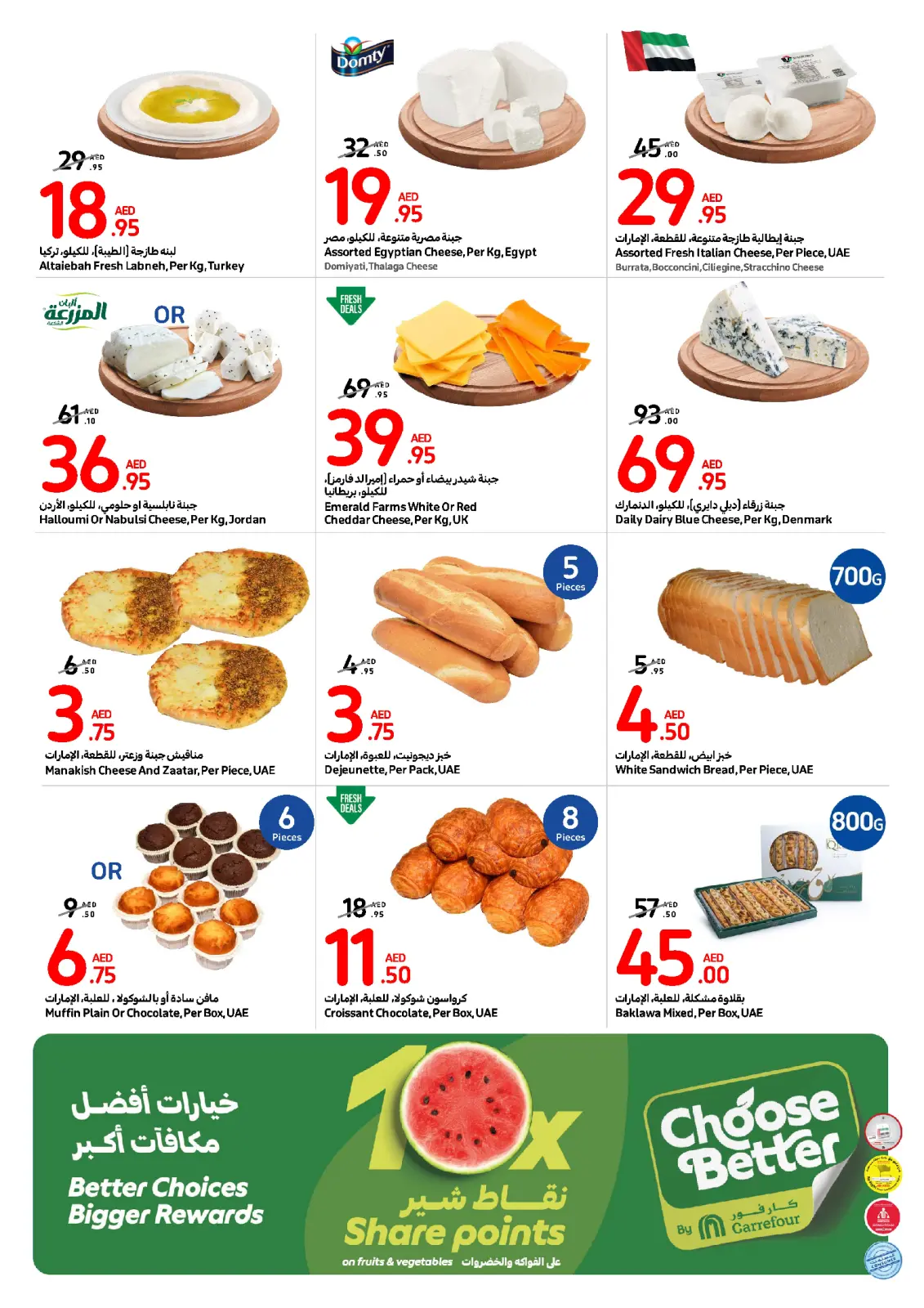 Page 4 |Meilleures offres EN Carrefour Émirats arabes unis