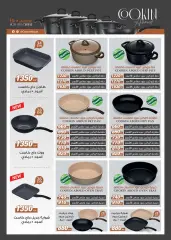 Page 49 in Ramadan offers at Seoudi Market Egypt