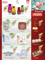 Page 49 dans Offres de rentrée chez Marché Farm Arabie Saoudite