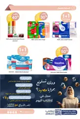Page 10 in Happy Eid offers at Al-dawaa Pharmacies Saudi Arabia