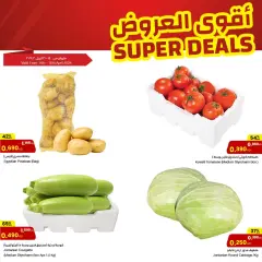 Page 4 in Super Deals at sultan Kuwait