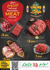 Página 1 en Ofertas en el mercado de carne de Ramadán en lulu Sultanato de Omán