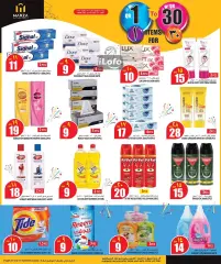 Page 5 in Happy Figures Deals at Marza Hypermarket Qatar