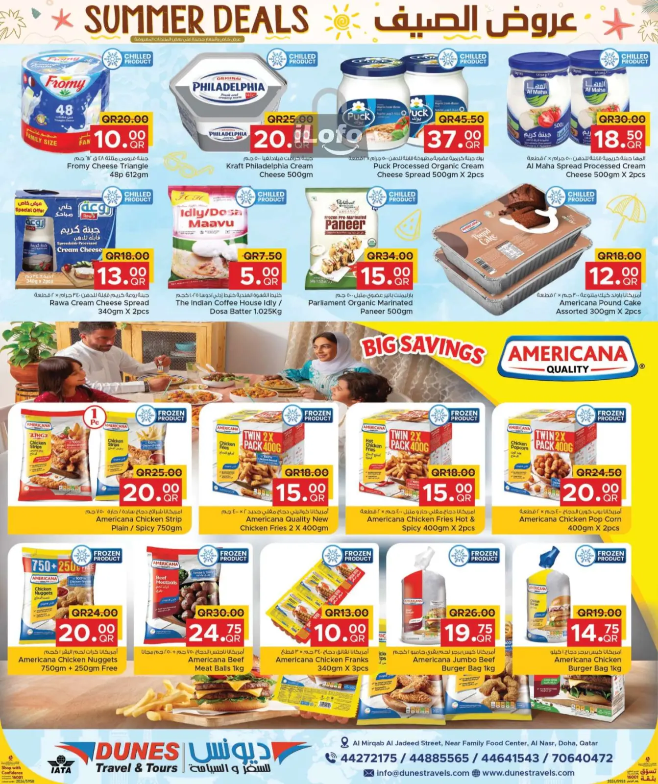 Page 5 in Summer Deals at Family Food Centre Qatar