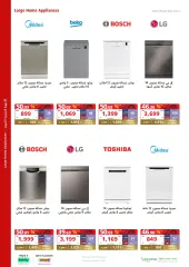 Page 31 in Big Savings at eXtra Stores Saudi Arabia