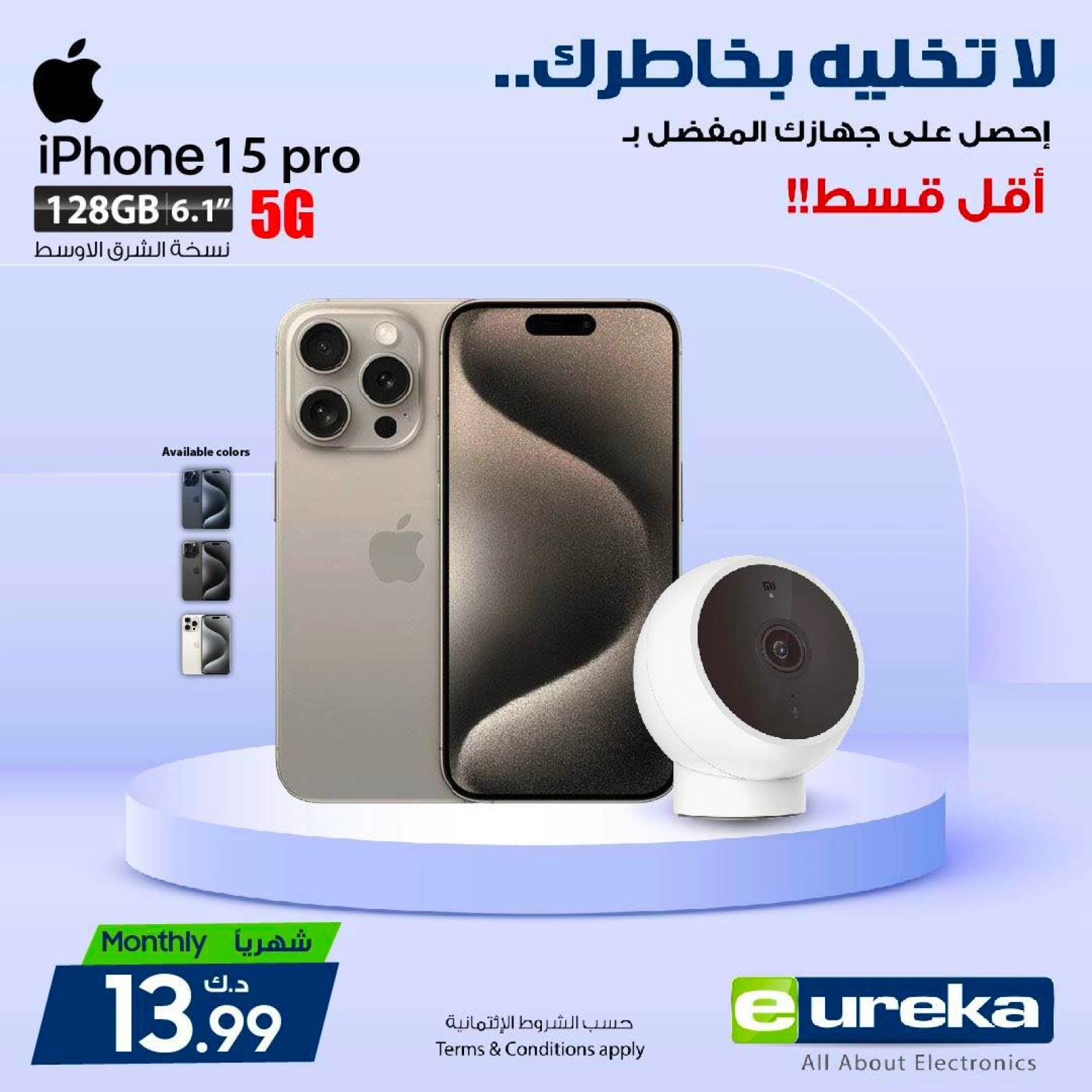 صفحة 4 ضمن العروض اليومية في يوريكا الكويت