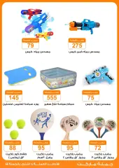 Page 5 in Summer Deals at Gomla market Egypt