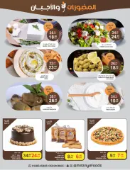 Page 21 dans Offres de l'Aïd chez Aliments Mazaya Arabie Saoudite