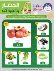 Page 23 dans Offres de l'Aïd chez Aliments Mazaya Arabie Saoudite