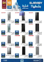 Página 3 en Ofertas El Araby Electrodomésticos en Mercado de Fathallah Egipto