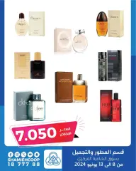 Page 3 in Special promotions at Shamieh coop Kuwait