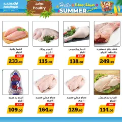 Page 6 in Summer Deals at Awlad Ragab Egypt