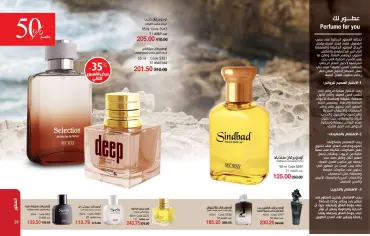 Page 15 in Summer Deals at Mayway Egypt