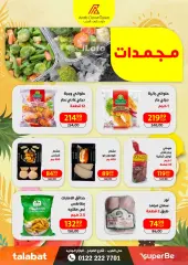 Page 23 in Summer Deals at Arab DownTown Egypt