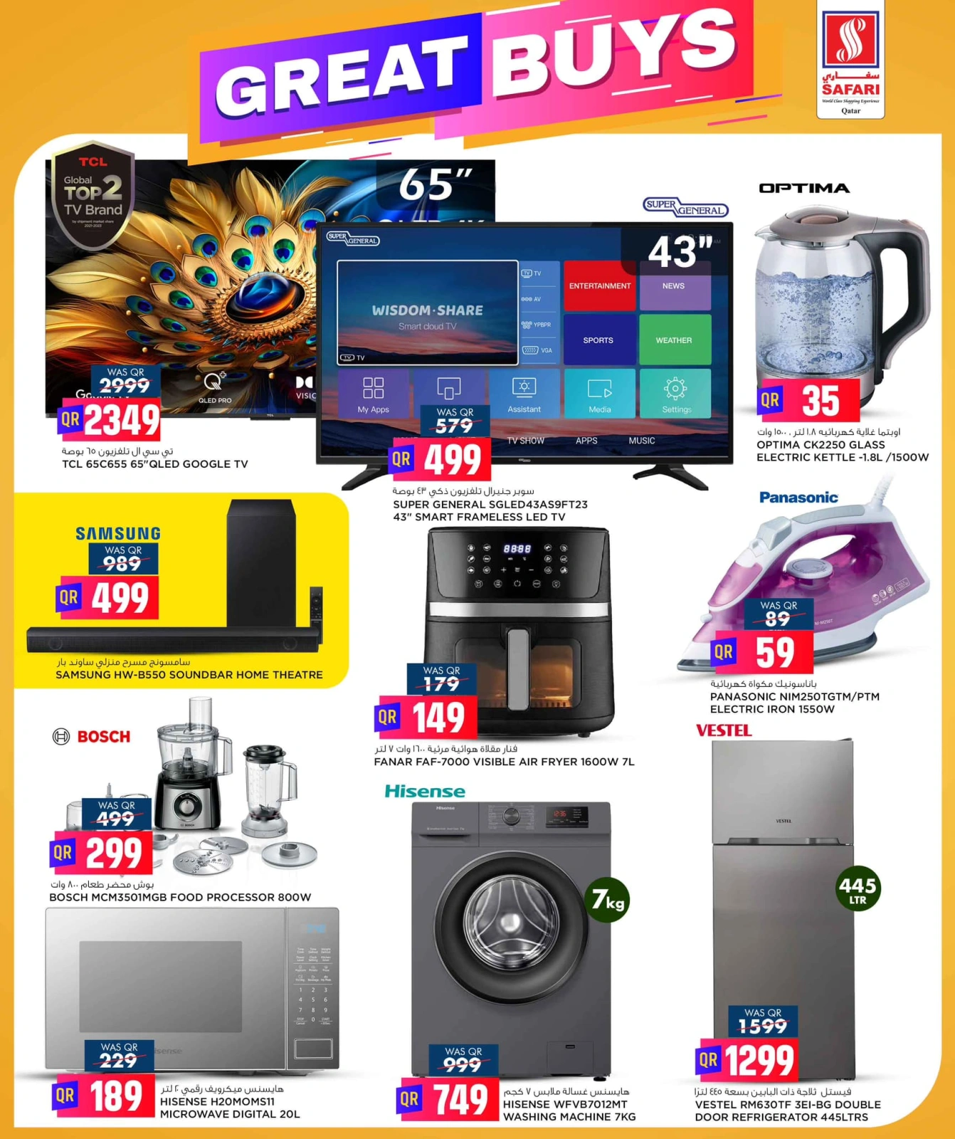 Page 21 in Rice Bazar Deals at Safari hypermarket Qatar