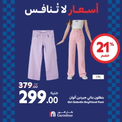 Page 59 dans Offres week-end chez Carrefour Egypte