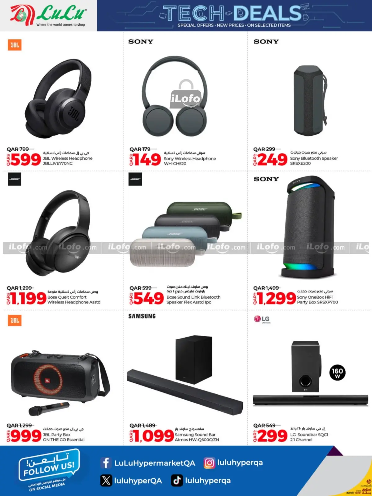 Page 14 |Digital deals at lulu Qatar