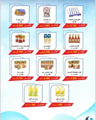 Page 7 in Branches Festival Offers at Salwa co-op Kuwait