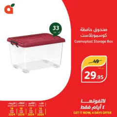 Page 1 in Offers for 4 days only at Panda Saudi Arabia