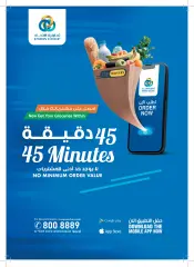 Page 52 in Ramadan offers at Union Coop UAE