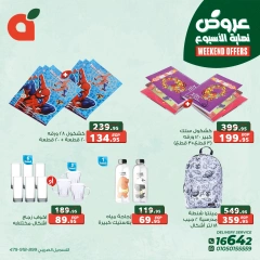 Page 5 in Weekend Deals at Panda Egypt