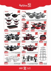 Page 27 in Summer Deals at Zahran Market Egypt