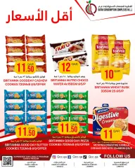 Page 4 in Low Price at Qatar Consumption Complexes Qatar