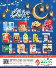 صفحة 1 ضمن عروض عيد الأضحى المبارك في مانجو الكويت