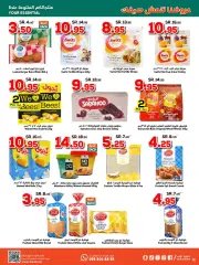 Page 12 in Summer Offers at Dukan Saudi Arabia