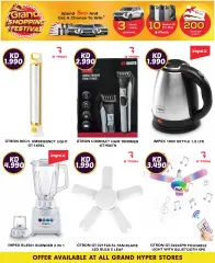 Page 12 in Crazy Deals at Grand Hyper Kuwait