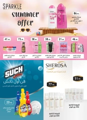 Page 8 in Big Deals at Al Rayah Market Egypt