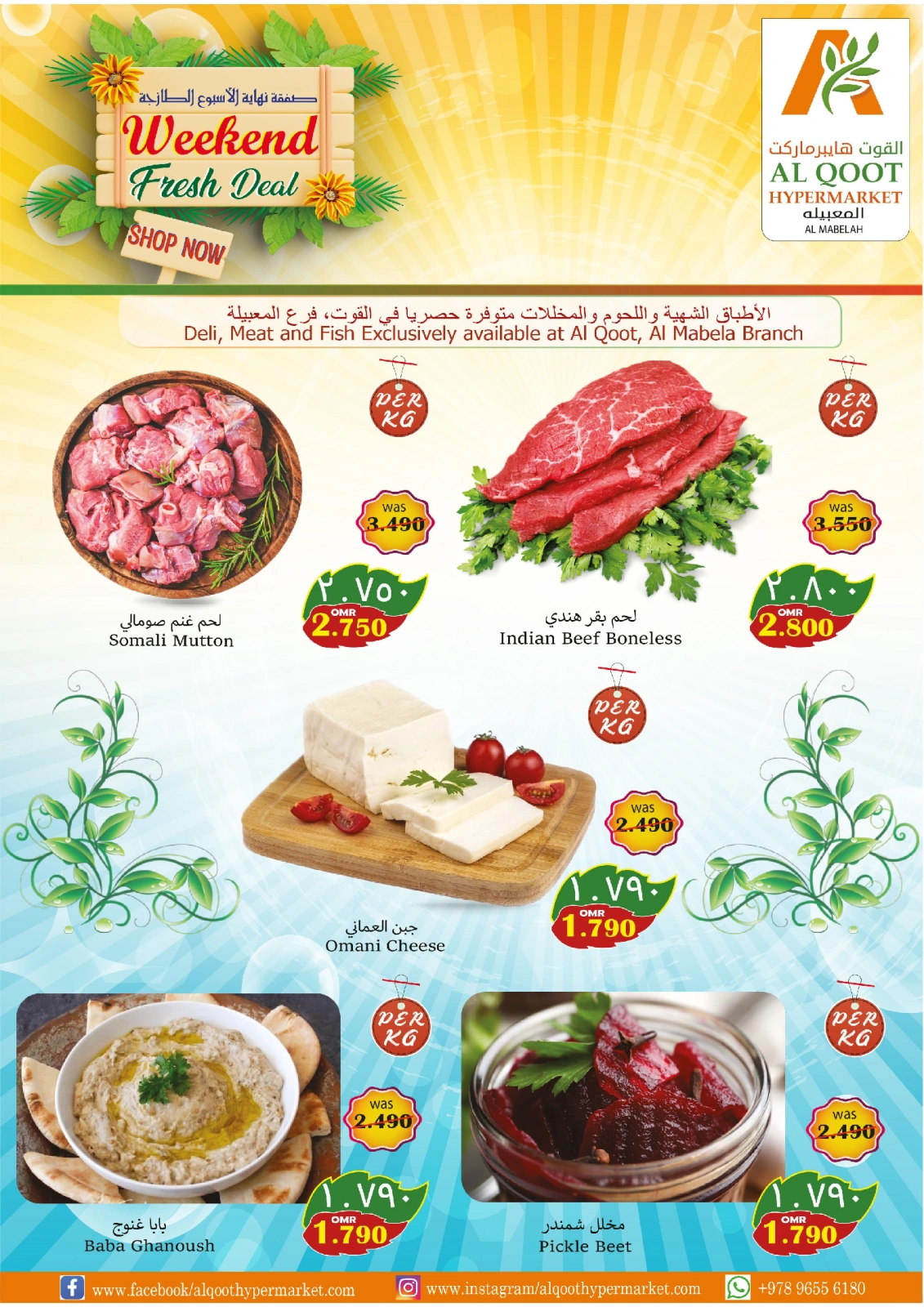 Page 2 in Fresh offers at Al Qoot Hypermarket Oman