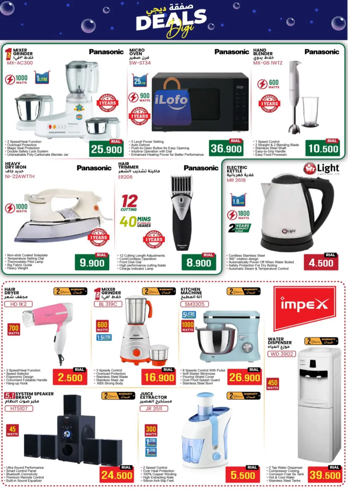 Page 12 |Three days sale at Afnan Majan Hypermarket Oman