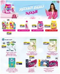 Page 28 in April Saver at lulu Egypt