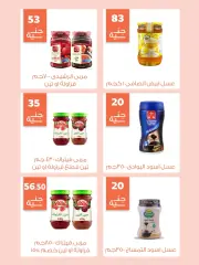 Page 17 in Eid Al Adha offers at Ghallab Markets Egypt