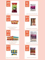 Page 29 in Eid Al Adha offers at Ghallab Markets Egypt