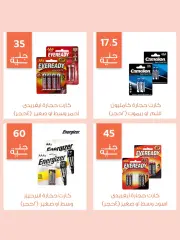 Page 42 in Eid Al Adha offers at Ghallab Markets Egypt