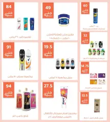 Page 43 in Eid Al Adha offers at Ghallab Markets Egypt