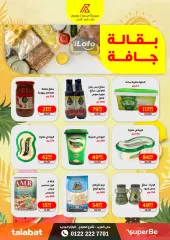 Page 9 in Summer Deals at Arab DownTown Egypt